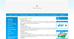 Desktop Screenshot of lenadmin.gov.by