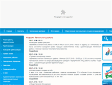 Tablet Screenshot of lenadmin.gov.by